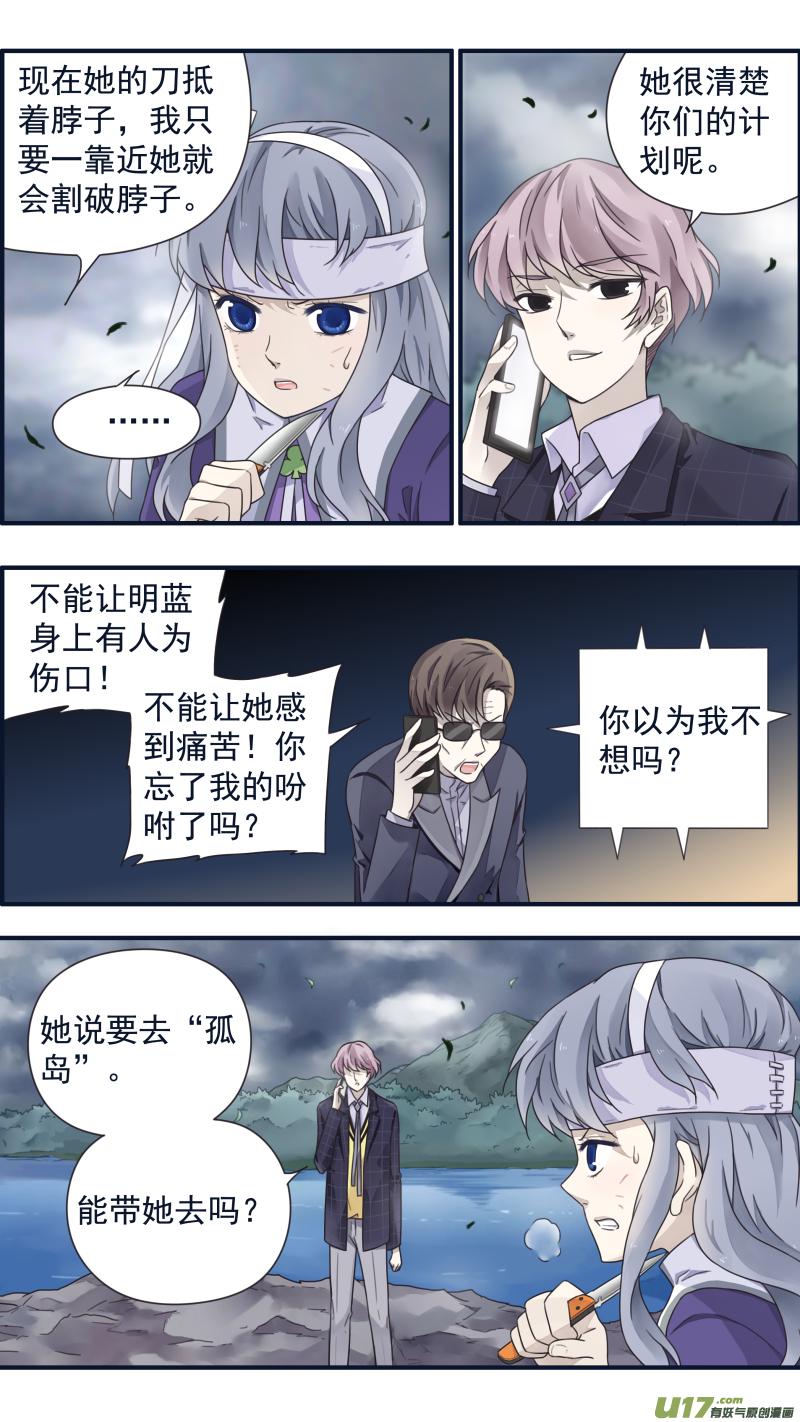 蓝翅韩漫全集-第85话 家族02无删减无遮挡章节图片 