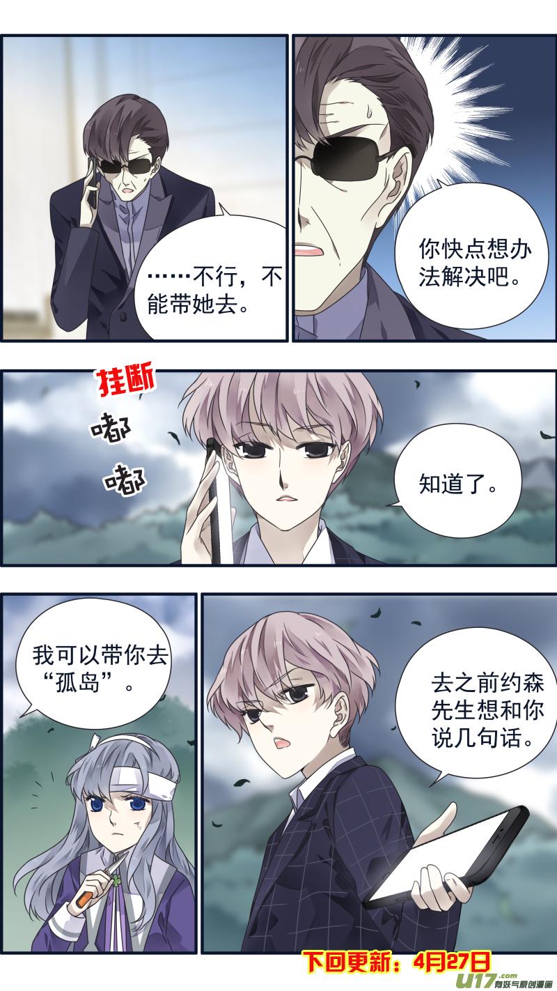蓝翅韩漫全集-第85话 家族02无删减无遮挡章节图片 