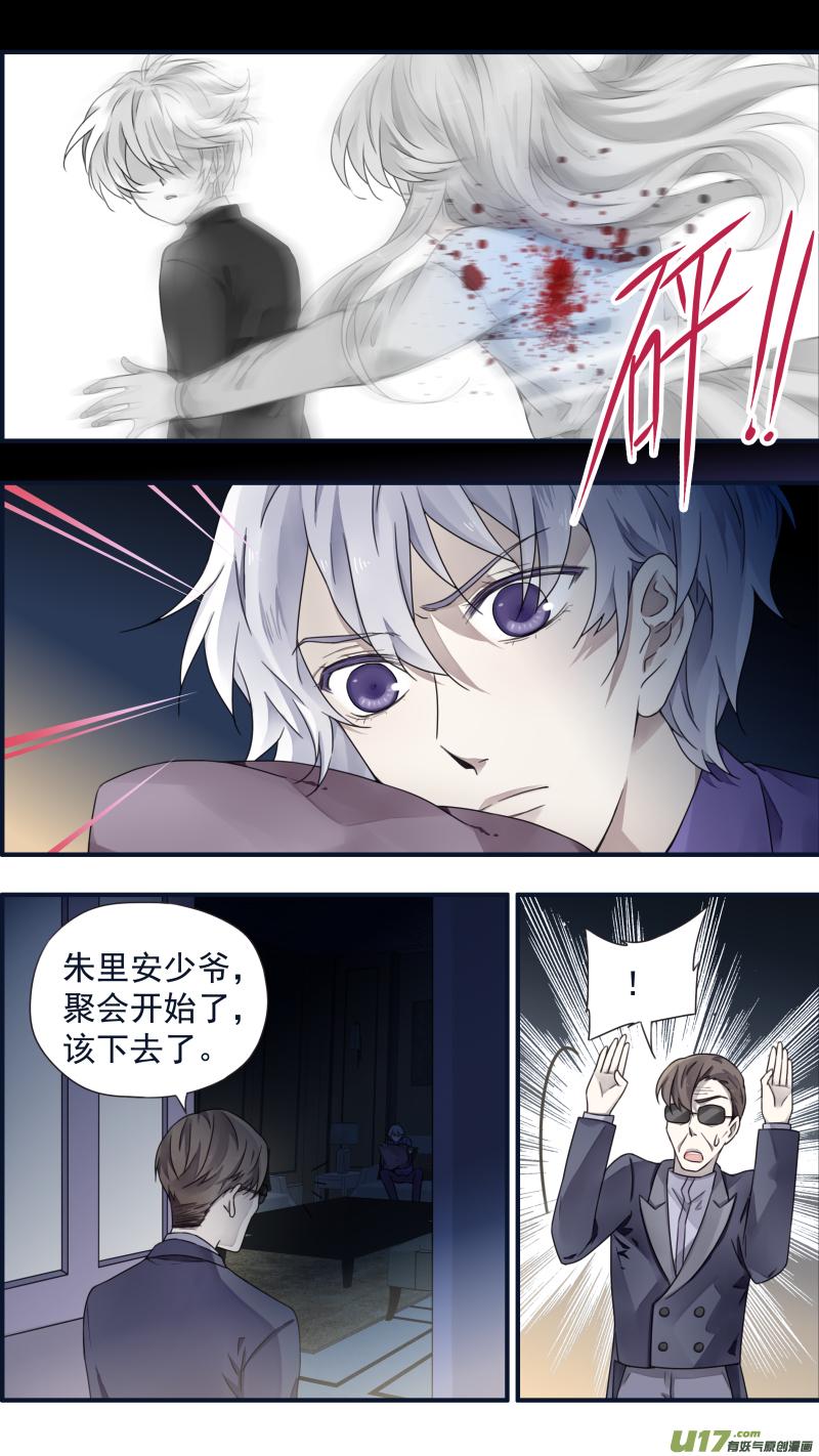 蓝翅韩漫全集-第85话 家族02无删减无遮挡章节图片 
