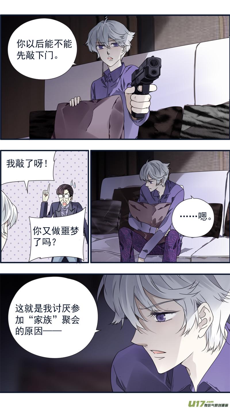 蓝翅韩漫全集-第85话 家族02无删减无遮挡章节图片 