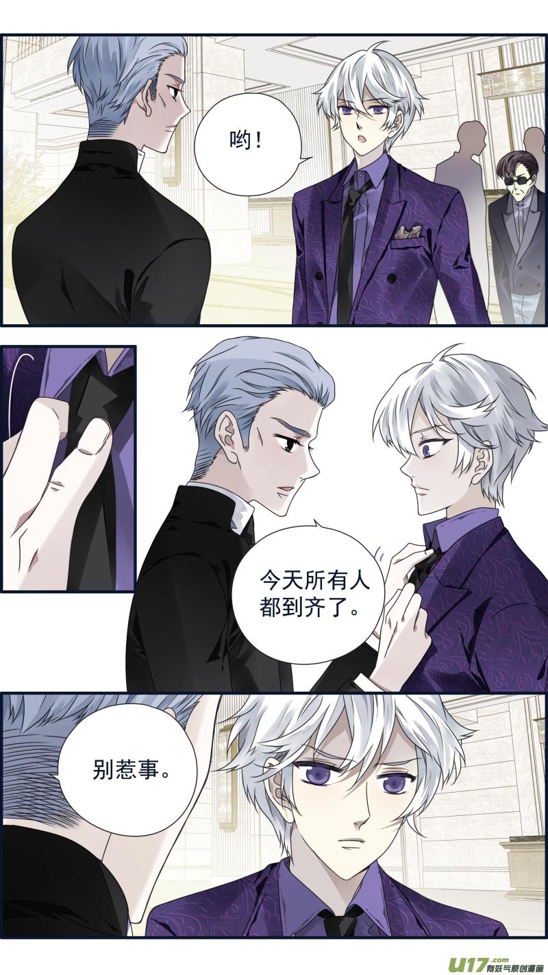 蓝翅韩漫全集-第85话 家族02无删减无遮挡章节图片 