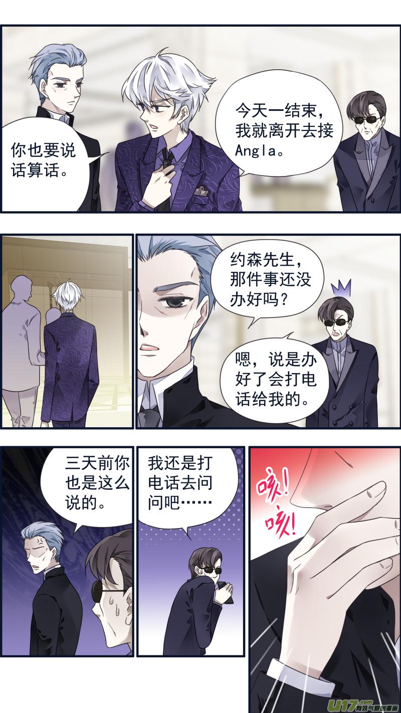蓝翅韩漫全集-第85话 家族02无删减无遮挡章节图片 