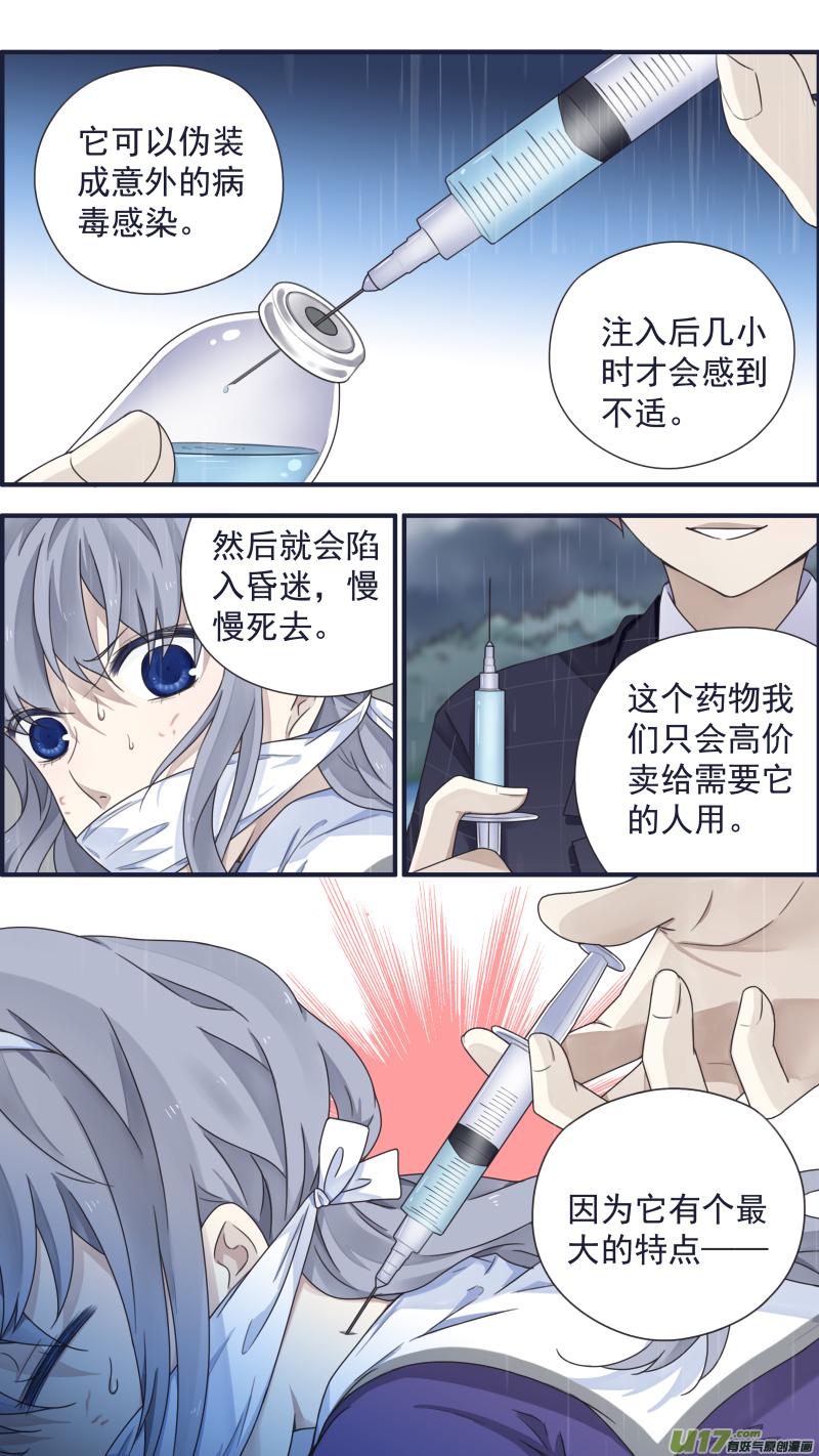 蓝翅韩漫全集-第85话 家族03无删减无遮挡章节图片 