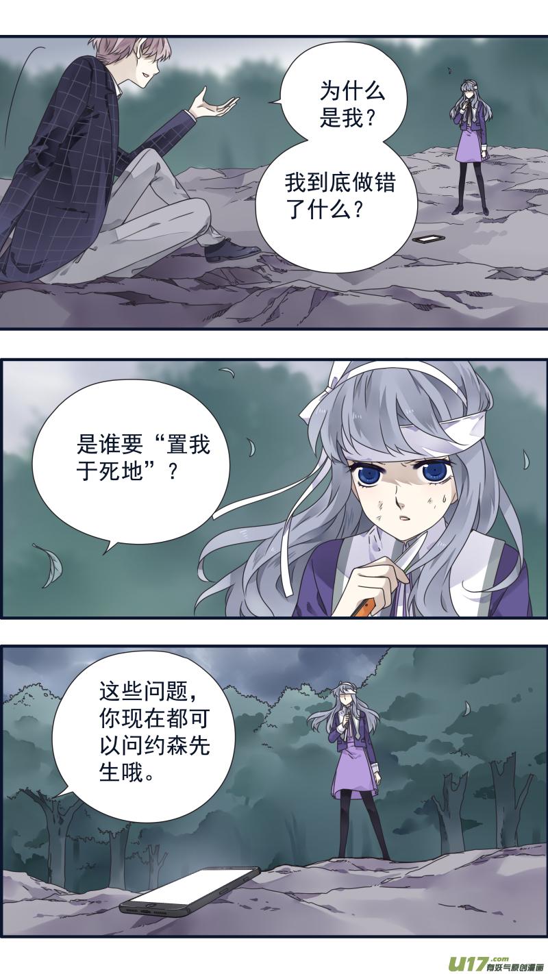 蓝翅韩漫全集-第85话 家族03无删减无遮挡章节图片 