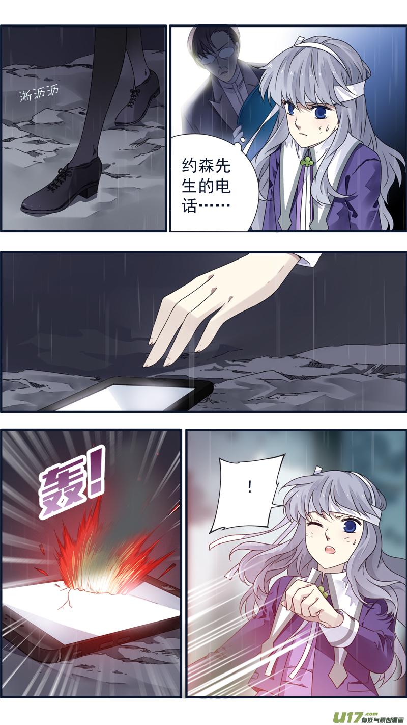 蓝翅韩漫全集-第85话 家族03无删减无遮挡章节图片 