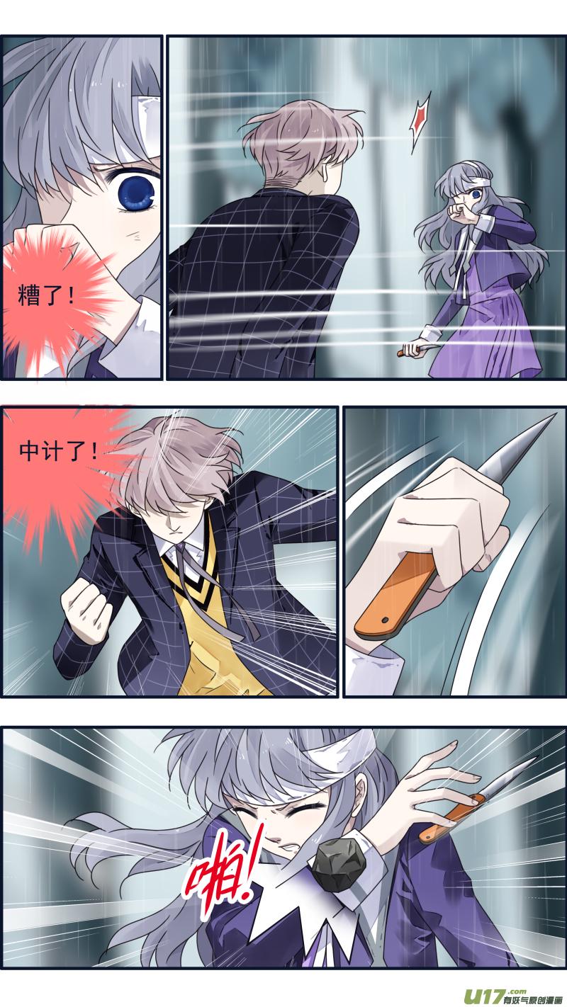 蓝翅韩漫全集-第85话 家族03无删减无遮挡章节图片 