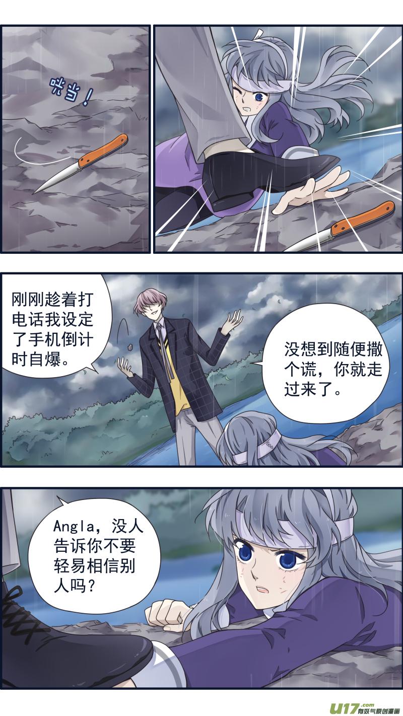 蓝翅韩漫全集-第85话 家族03无删减无遮挡章节图片 