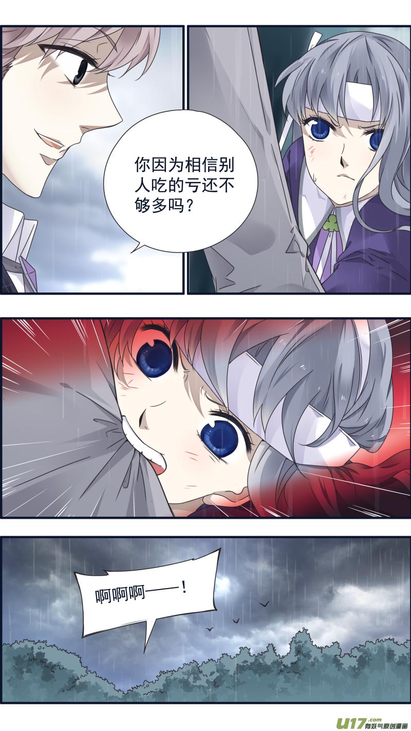 蓝翅韩漫全集-第85话 家族03无删减无遮挡章节图片 