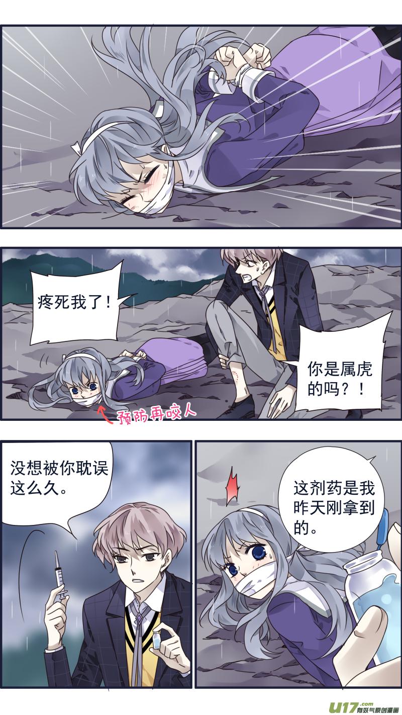 蓝翅韩漫全集-第85话 家族03无删减无遮挡章节图片 