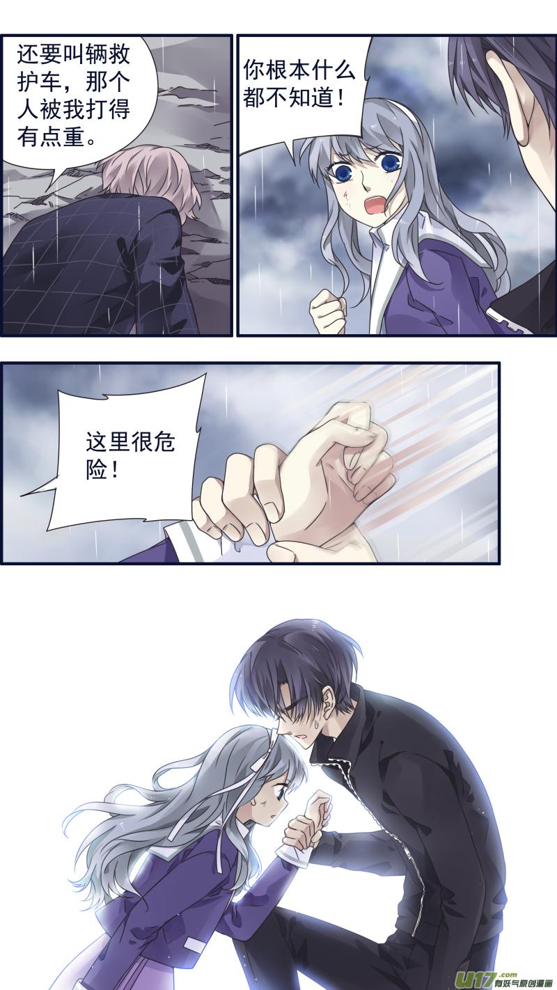 蓝翅韩漫全集-第85话 家族04无删减无遮挡章节图片 