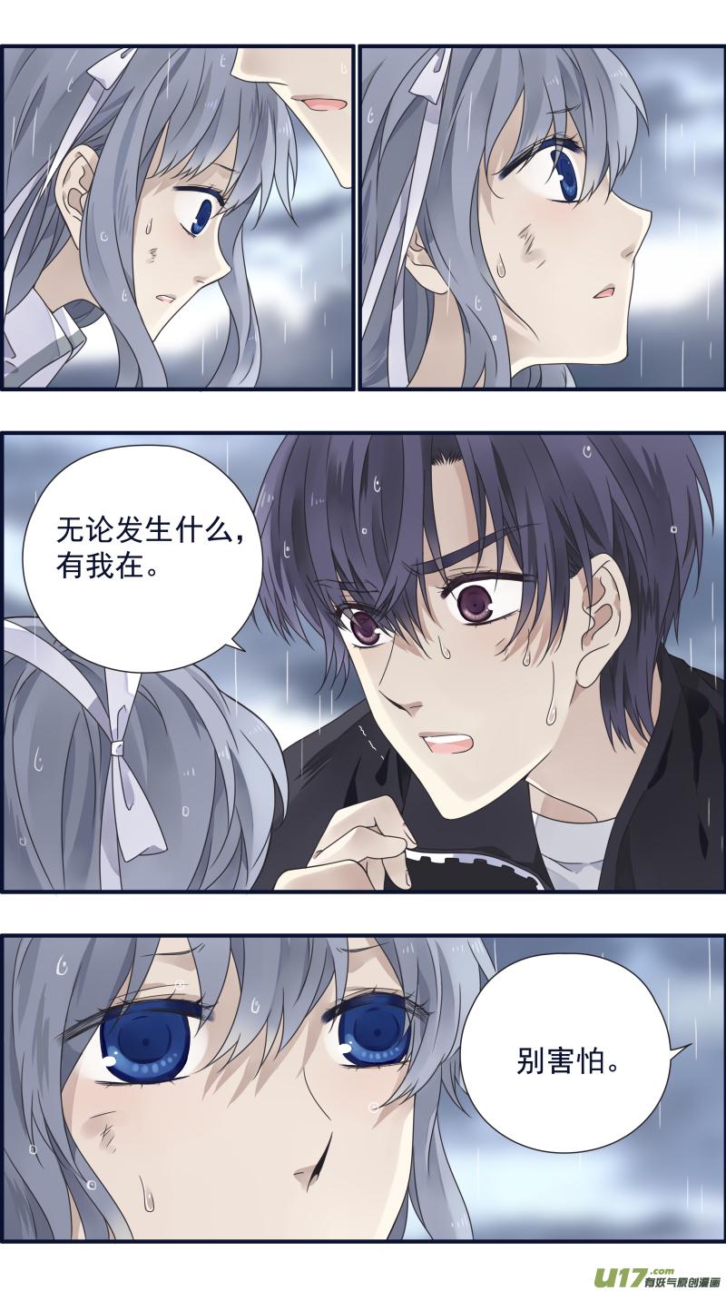蓝翅韩漫全集-第85话 家族04无删减无遮挡章节图片 