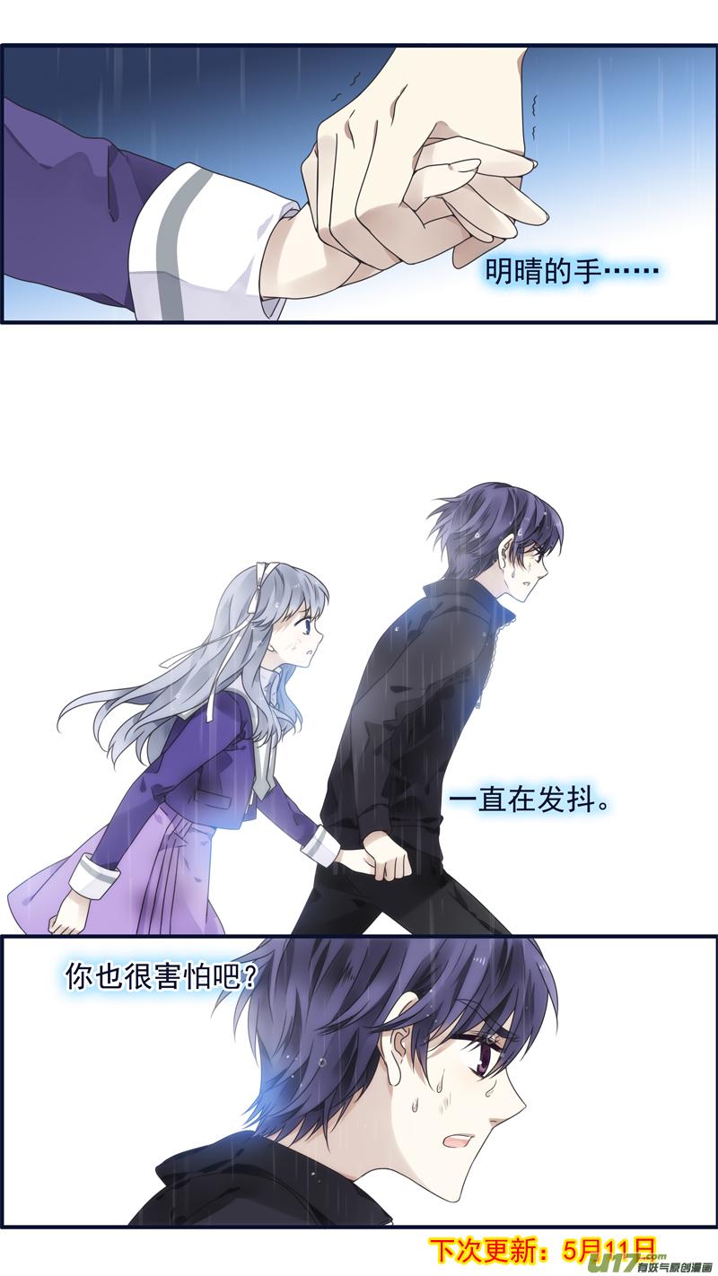 蓝翅韩漫全集-第85话 家族04无删减无遮挡章节图片 