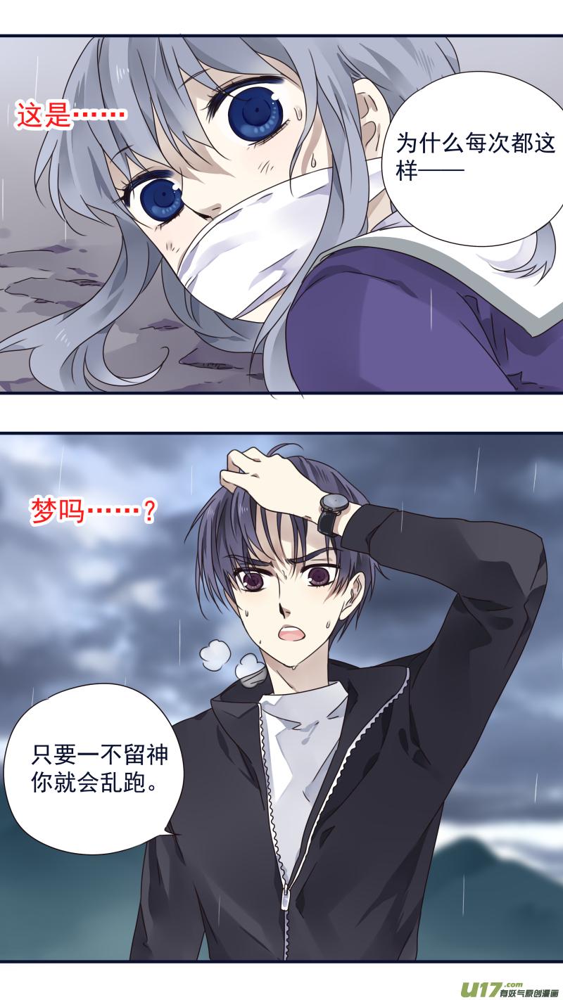 蓝翅韩漫全集-第85话 家族04无删减无遮挡章节图片 