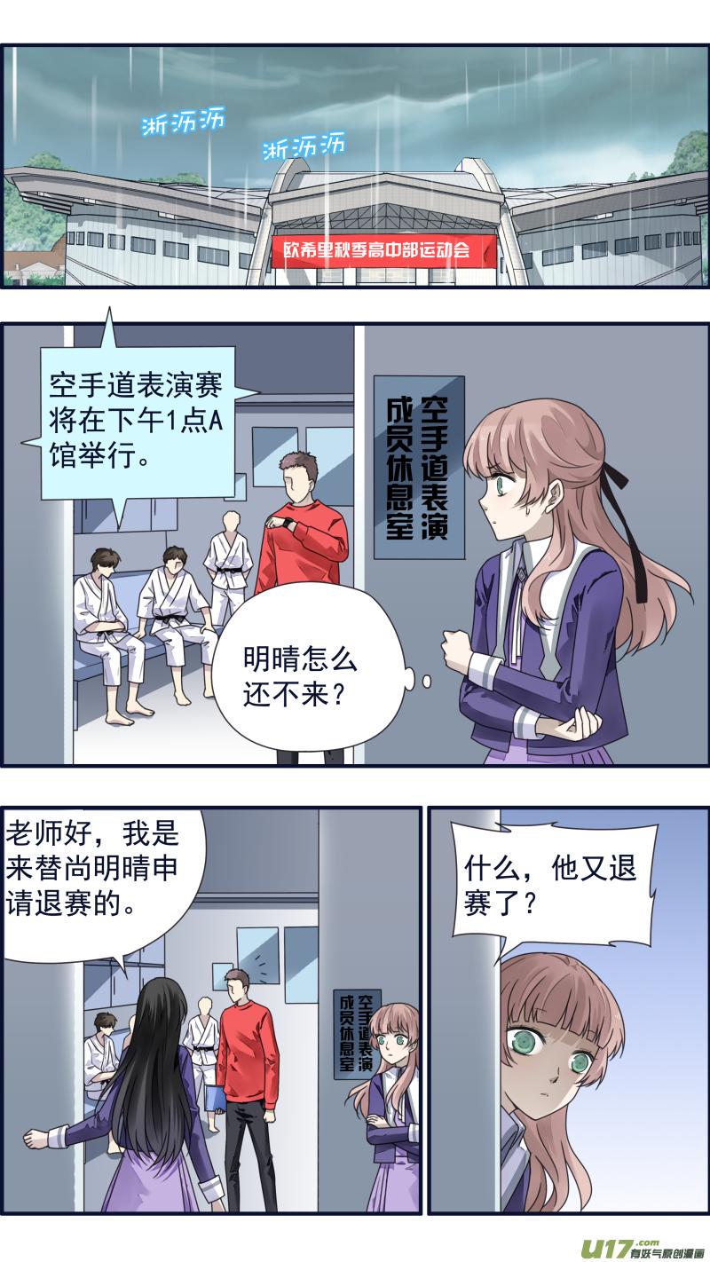 蓝翅韩漫全集-第85话 家族04无删减无遮挡章节图片 