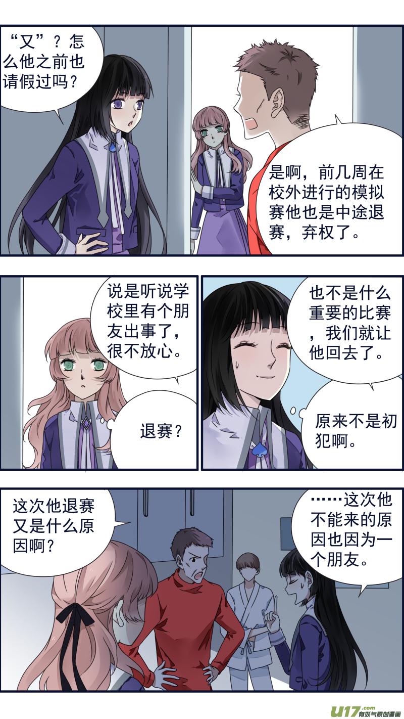 蓝翅韩漫全集-第85话 家族04无删减无遮挡章节图片 