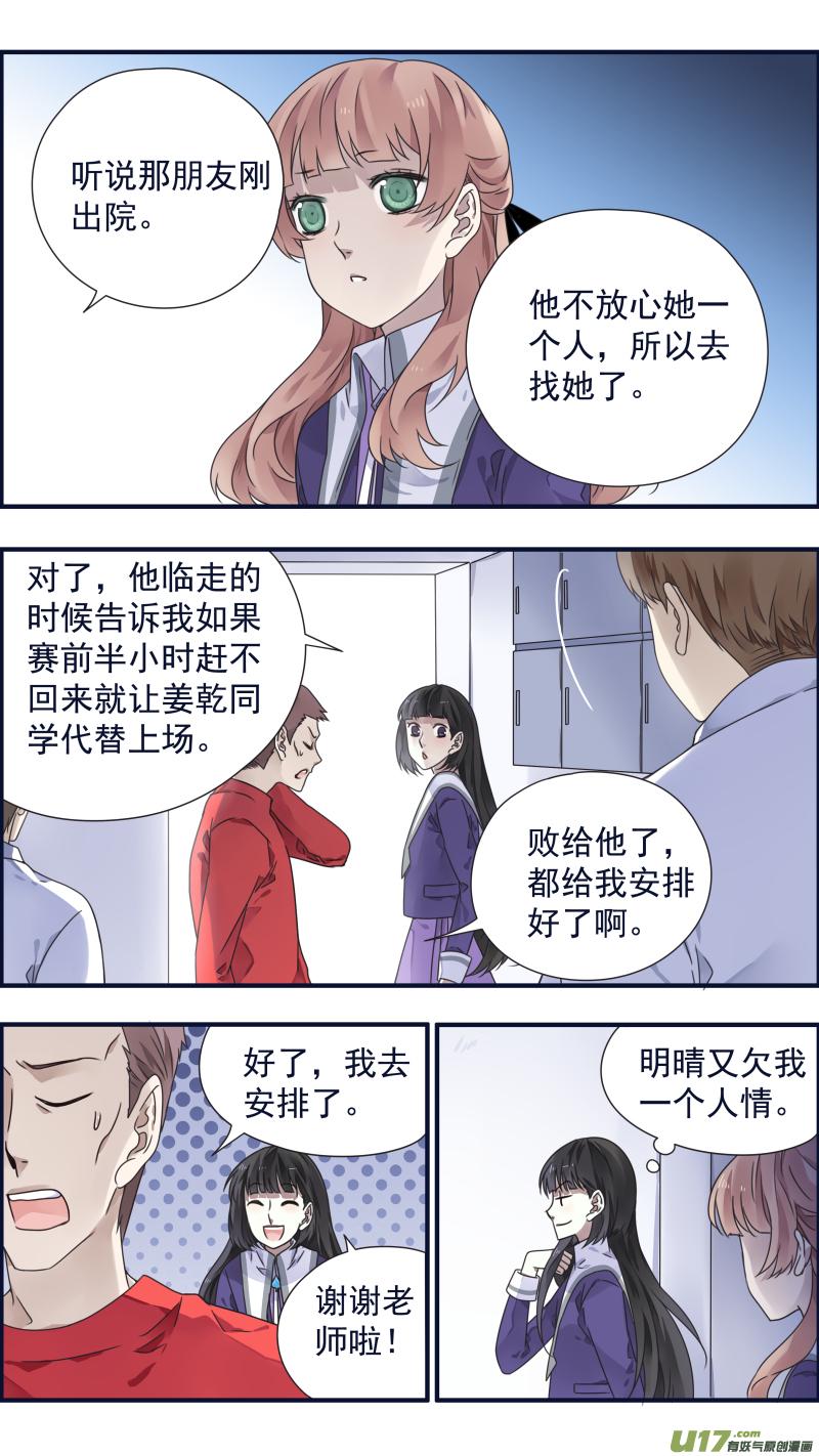 蓝翅韩漫全集-第85话 家族04无删减无遮挡章节图片 