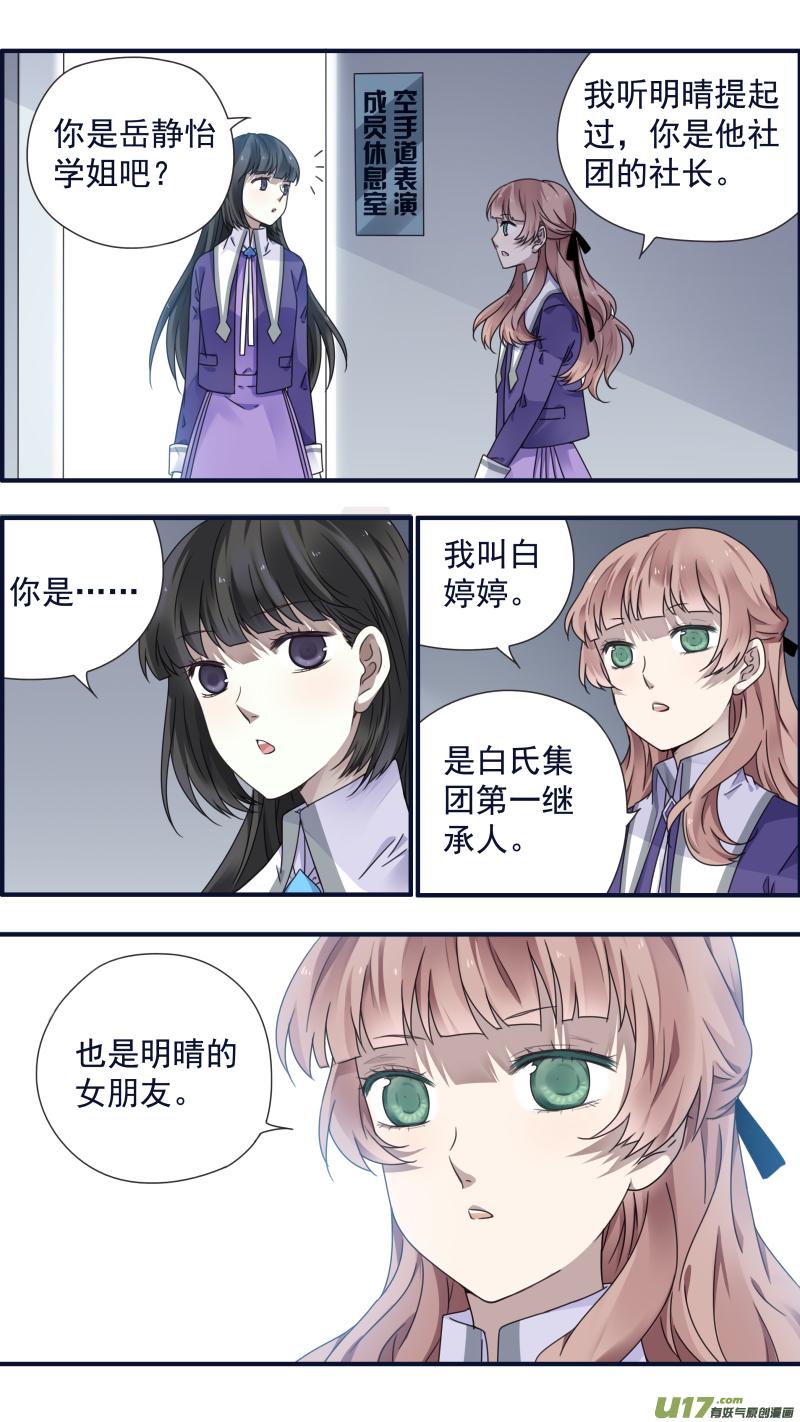蓝翅韩漫全集-第85话 家族04无删减无遮挡章节图片 