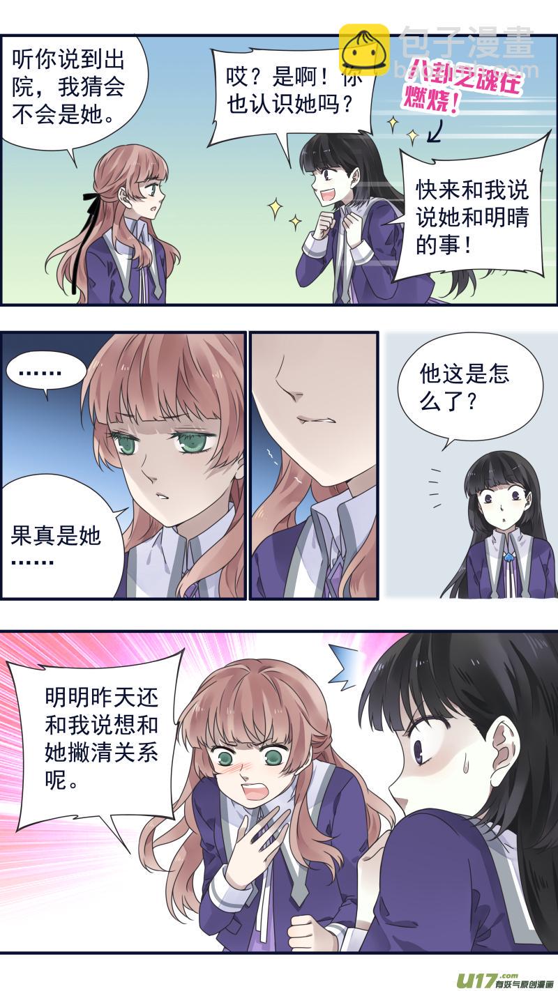 蓝翅韩漫全集-第85话 家族04无删减无遮挡章节图片 