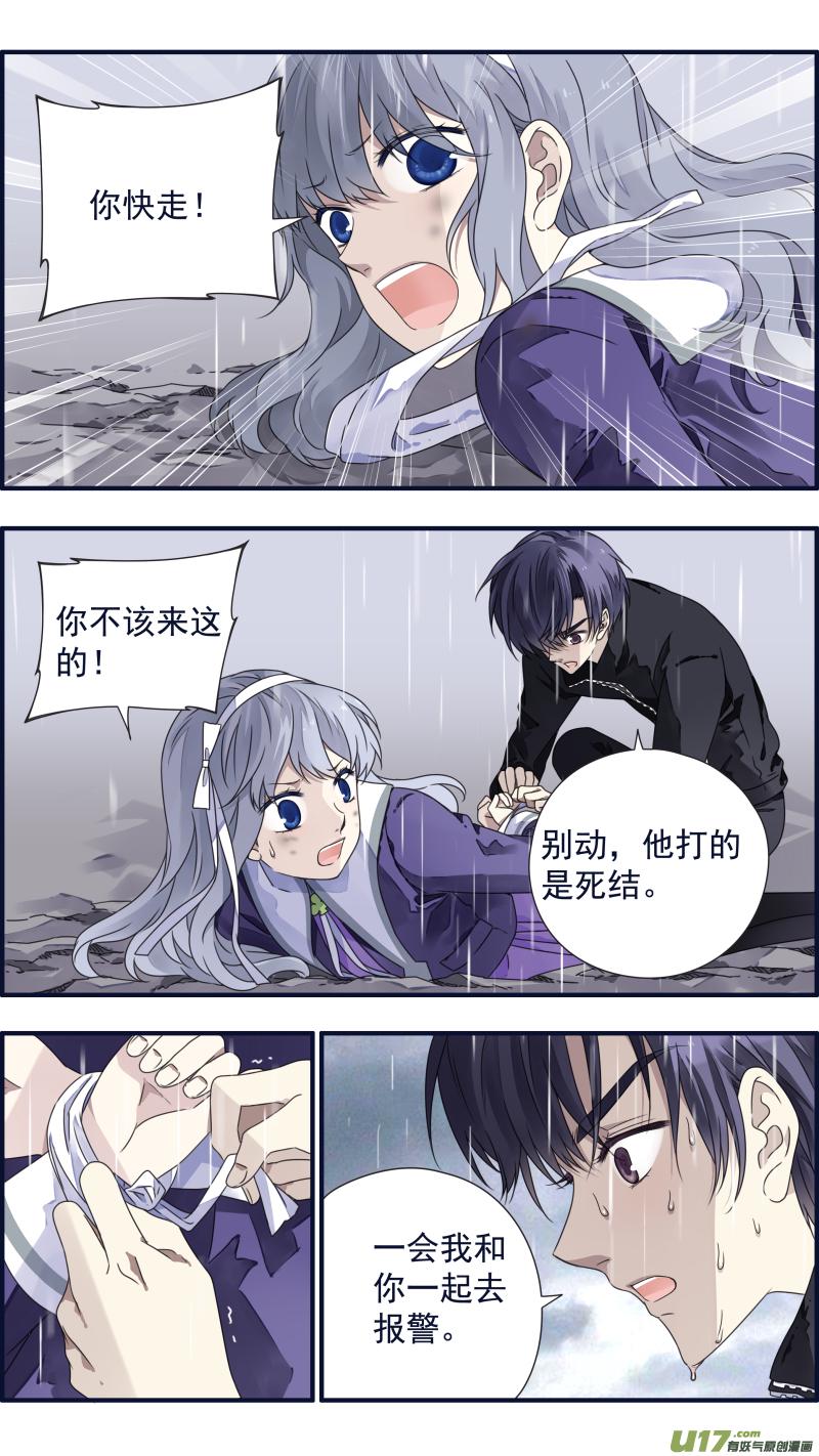 蓝翅韩漫全集-第85话 家族04无删减无遮挡章节图片 