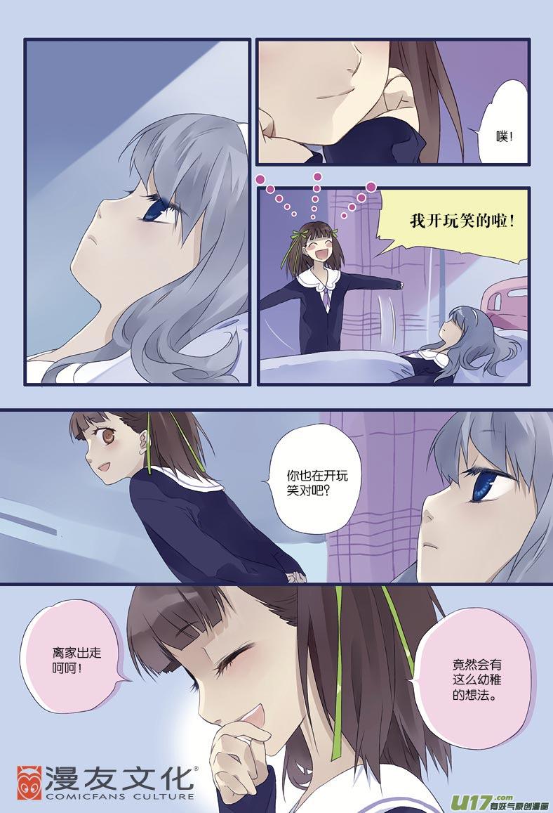蓝翅韩漫全集-第13话 暗网02无删减无遮挡章节图片 