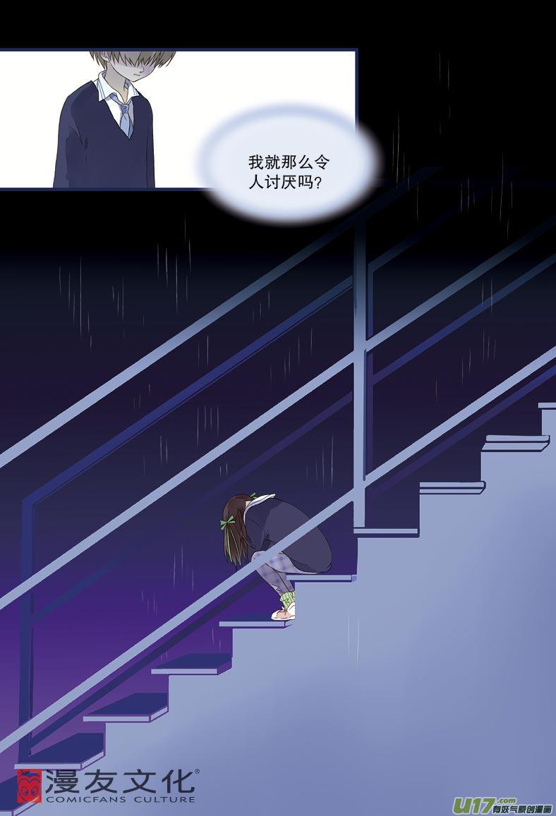 蓝翅韩漫全集-第13话 暗网02无删减无遮挡章节图片 