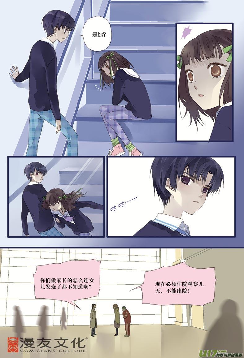 蓝翅韩漫全集-第13话 暗网02无删减无遮挡章节图片 