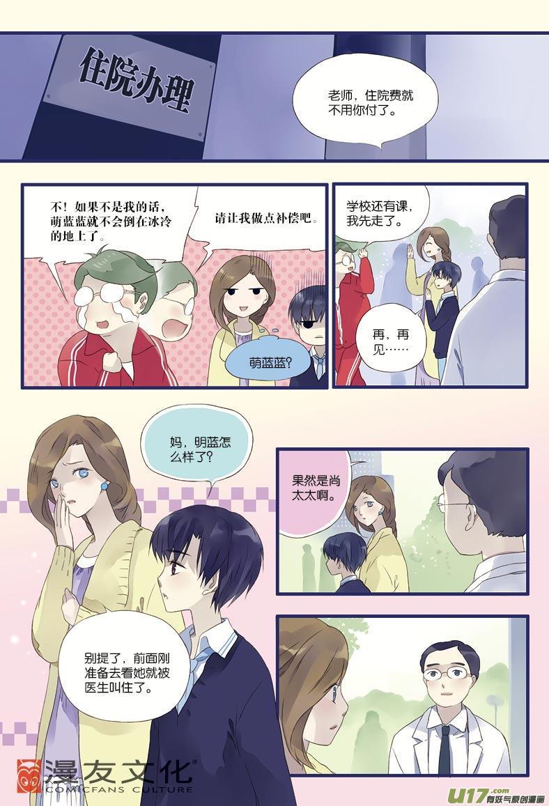 蓝翅韩漫全集-第13话 暗网02无删减无遮挡章节图片 