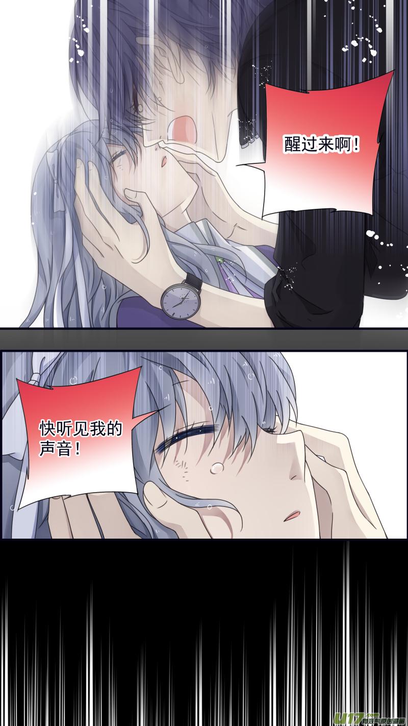 蓝翅韩漫全集-第86回 家族（下）03无删减无遮挡章节图片 