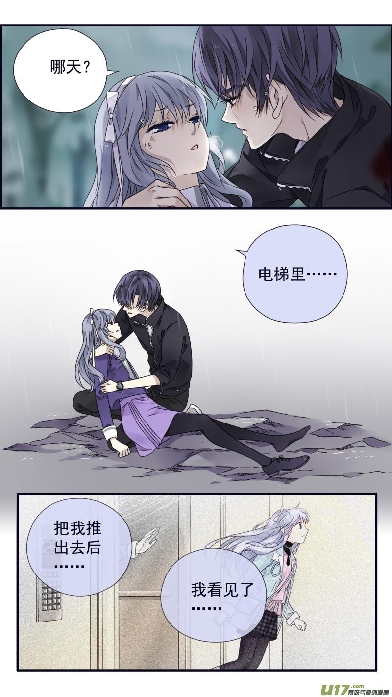 蓝翅韩漫全集-第86回 家族（下）03无删减无遮挡章节图片 