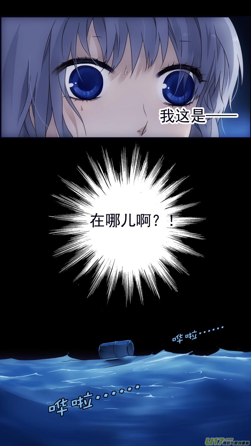 蓝翅韩漫全集-第86回 家族（下）03无删减无遮挡章节图片 