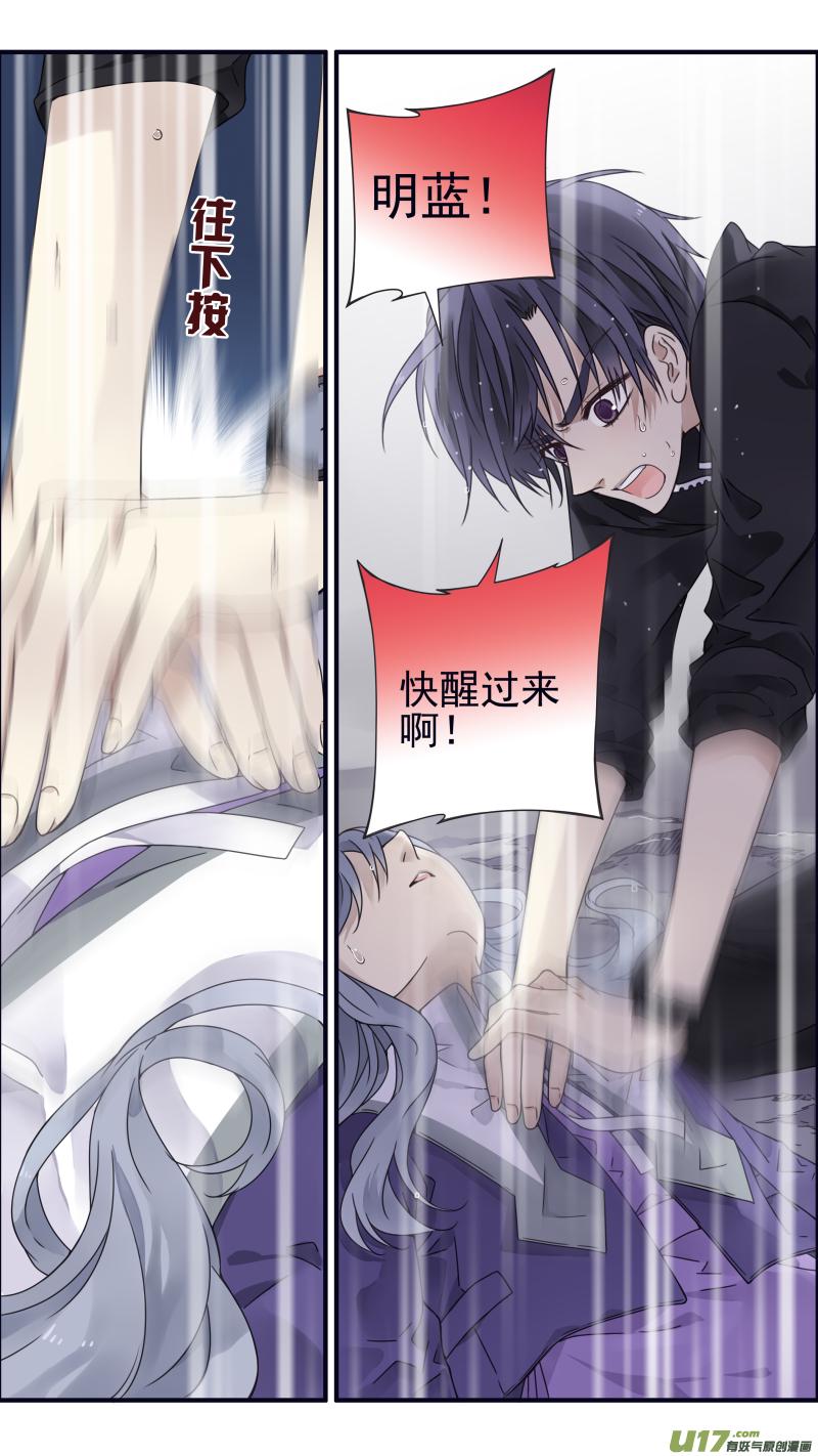 蓝翅韩漫全集-第86回 家族（下）03无删减无遮挡章节图片 