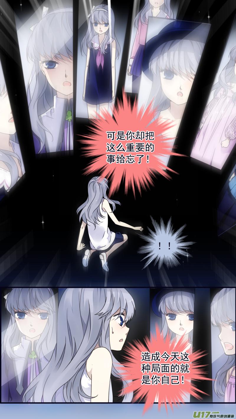 蓝翅韩漫全集-第86回 家族（下）03无删减无遮挡章节图片 