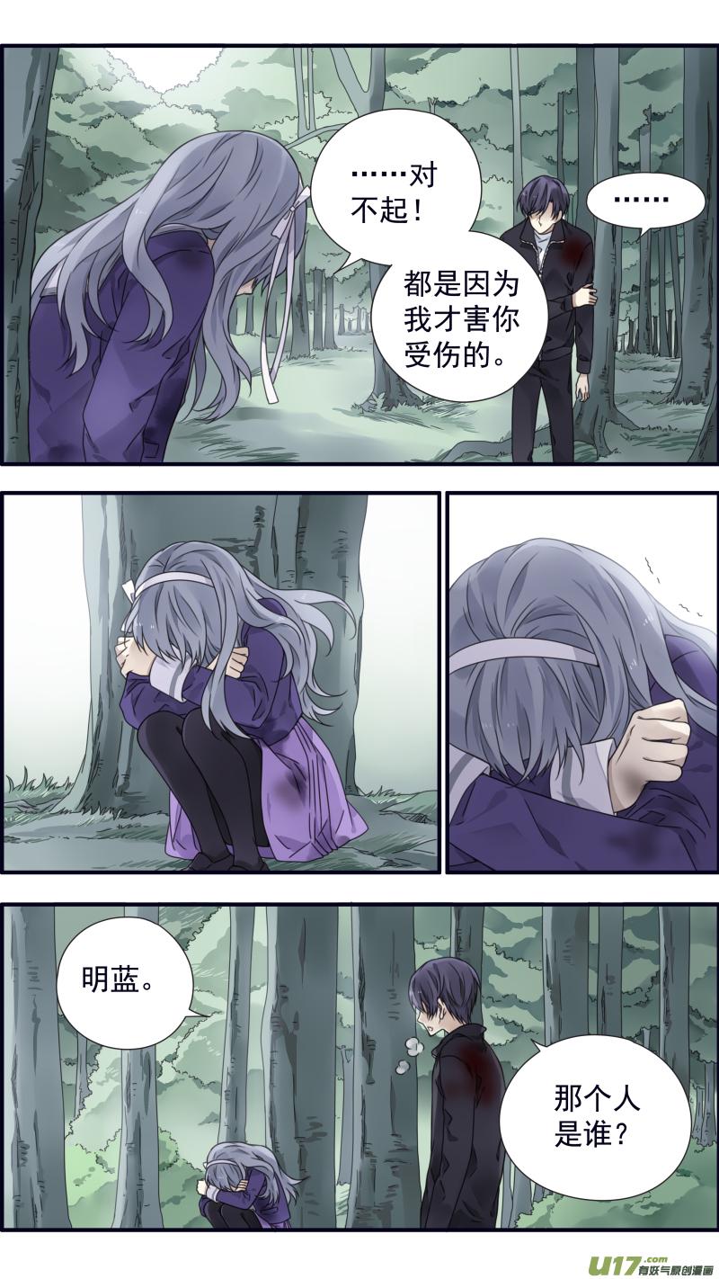 蓝翅韩漫全集-第86话 家族（下）04无删减无遮挡章节图片 
