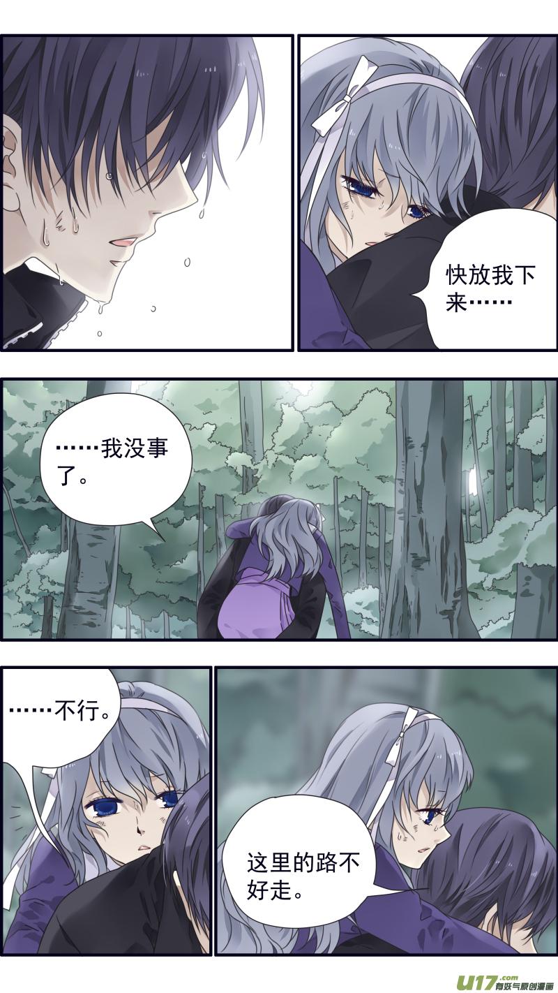 蓝翅韩漫全集-第86话 家族（下）04无删减无遮挡章节图片 