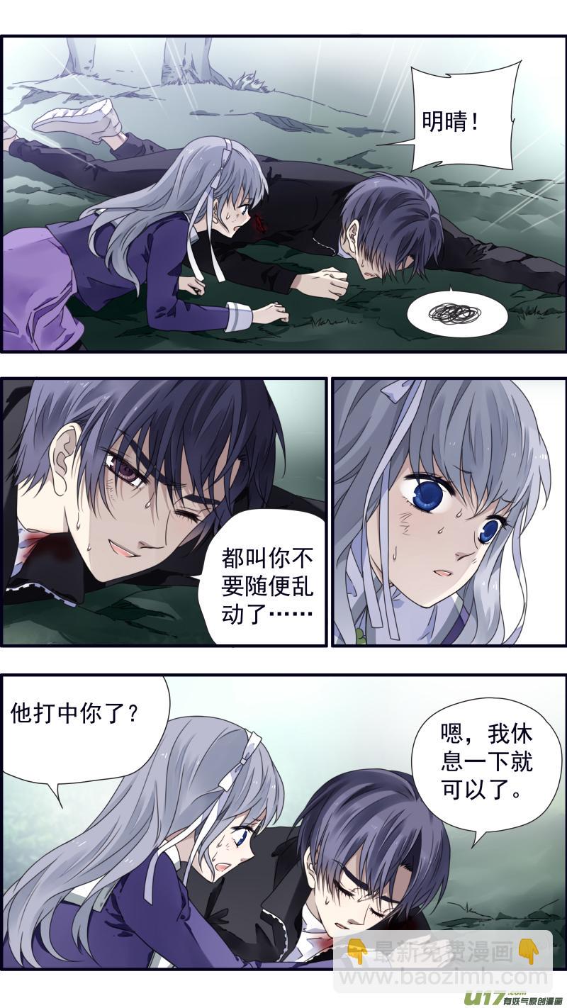 蓝翅韩漫全集-第86话 家族（下）04无删减无遮挡章节图片 