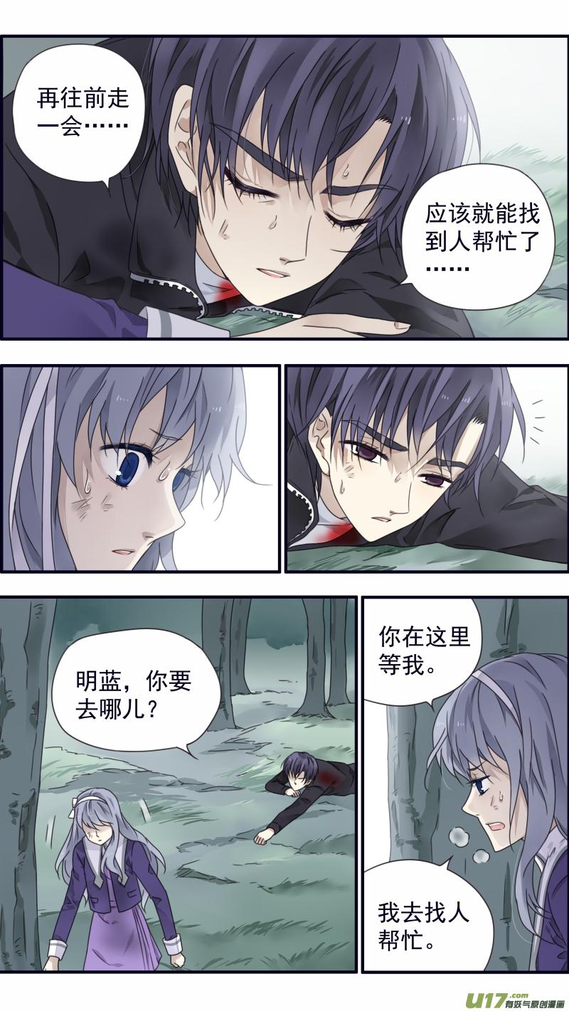 蓝翅韩漫全集-第86话 家族（下）04无删减无遮挡章节图片 