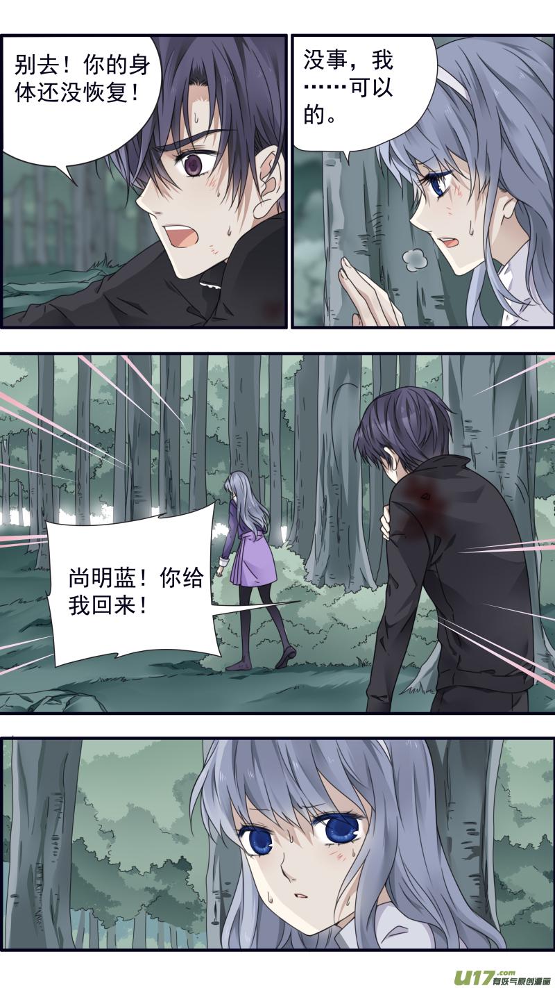 蓝翅韩漫全集-第86话 家族（下）04无删减无遮挡章节图片 