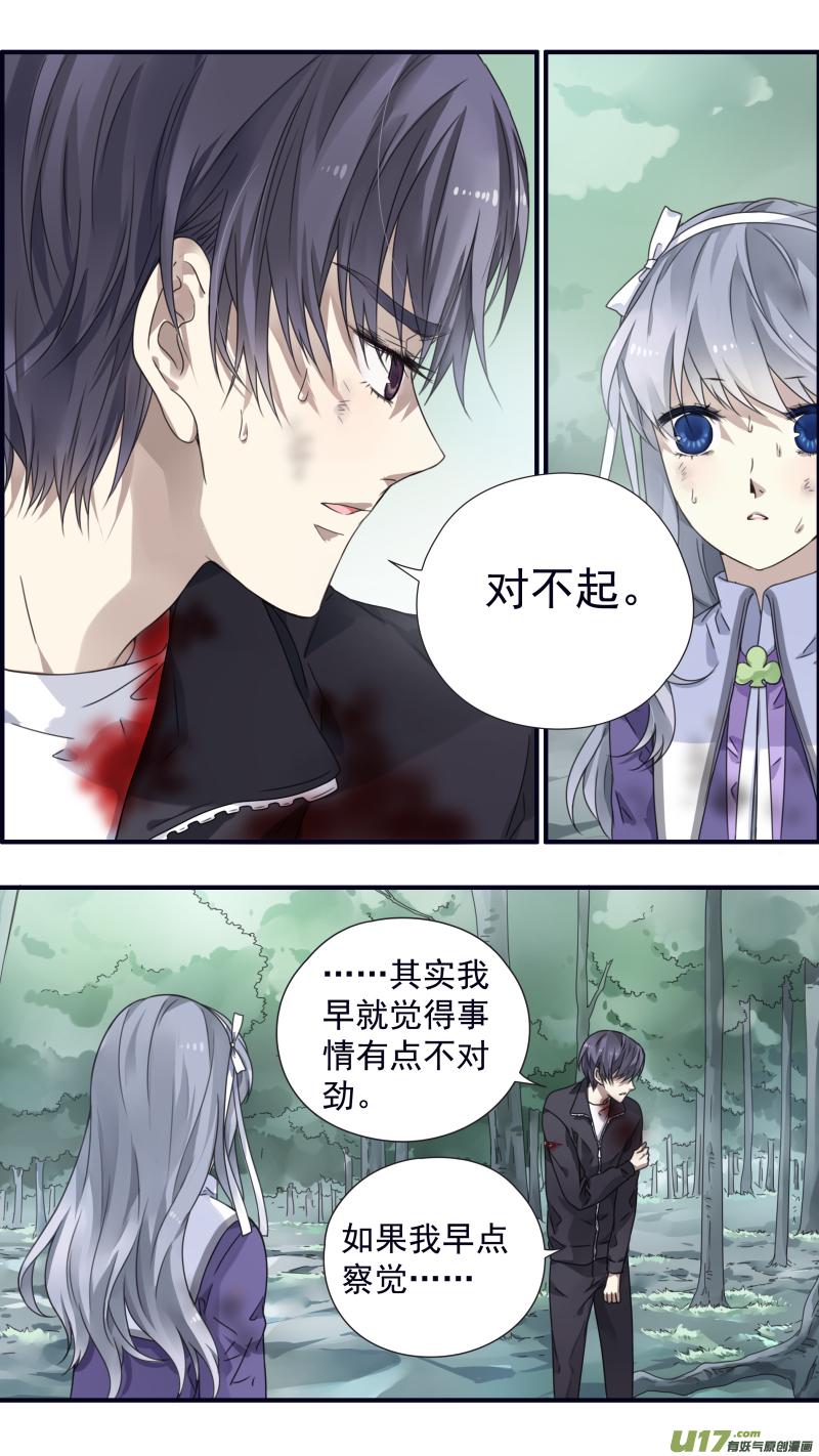 蓝翅韩漫全集-第86话 家族（下）04无删减无遮挡章节图片 