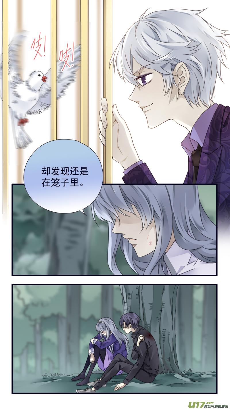 蓝翅韩漫全集-第86话 家族（下）05无删减无遮挡章节图片 