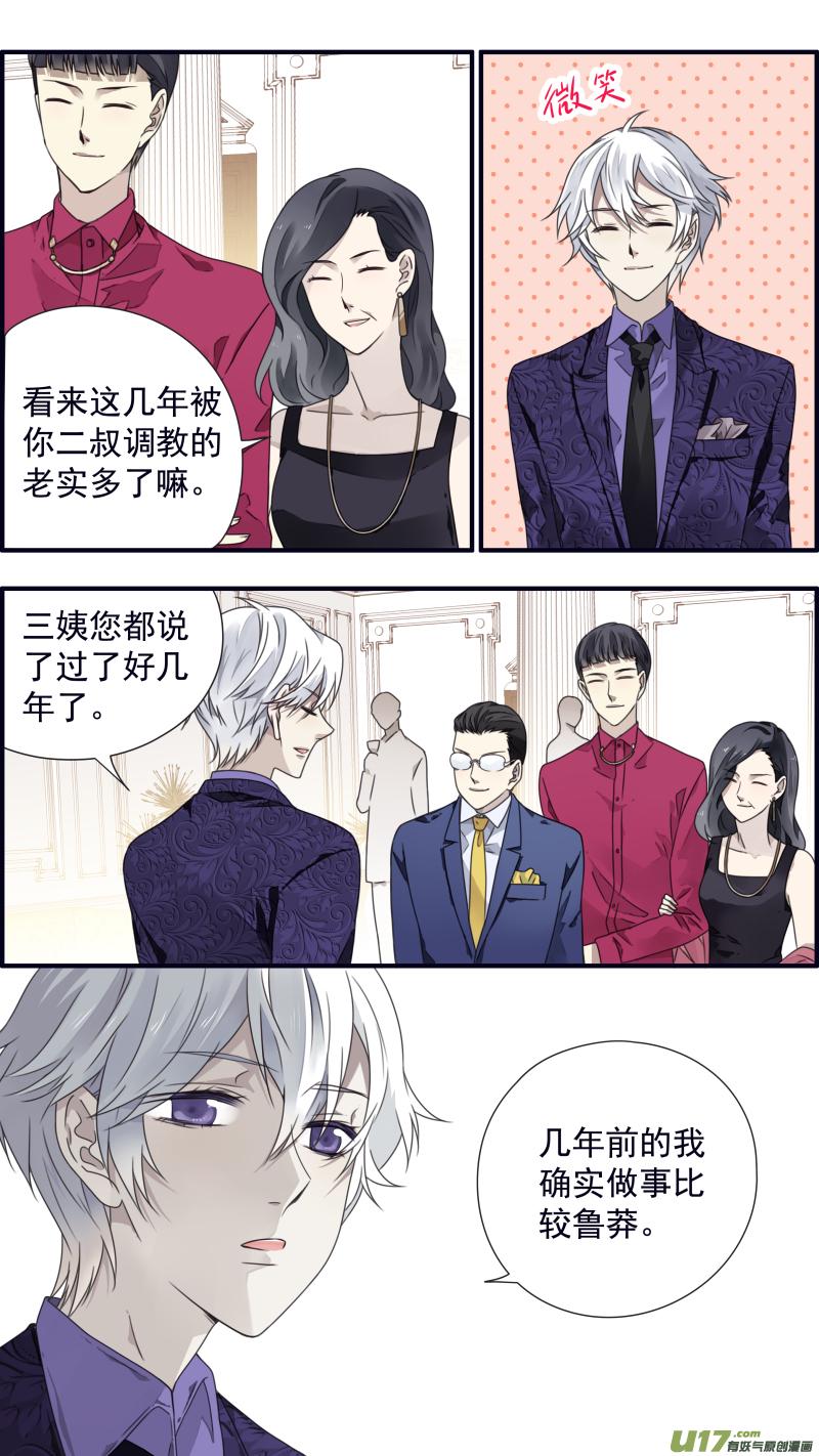 蓝翅韩漫全集-第86话 家族（下）05无删减无遮挡章节图片 