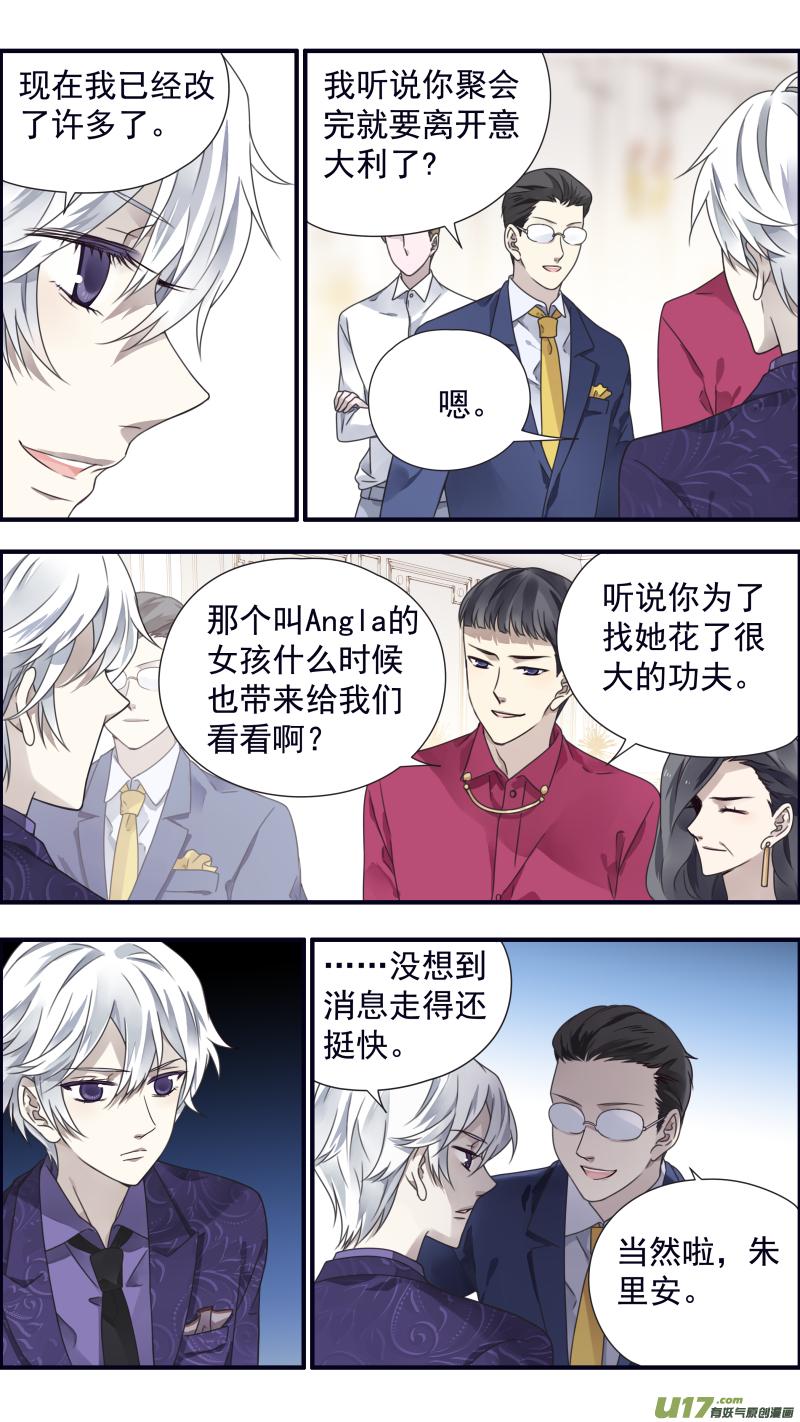 蓝翅韩漫全集-第86话 家族（下）05无删减无遮挡章节图片 