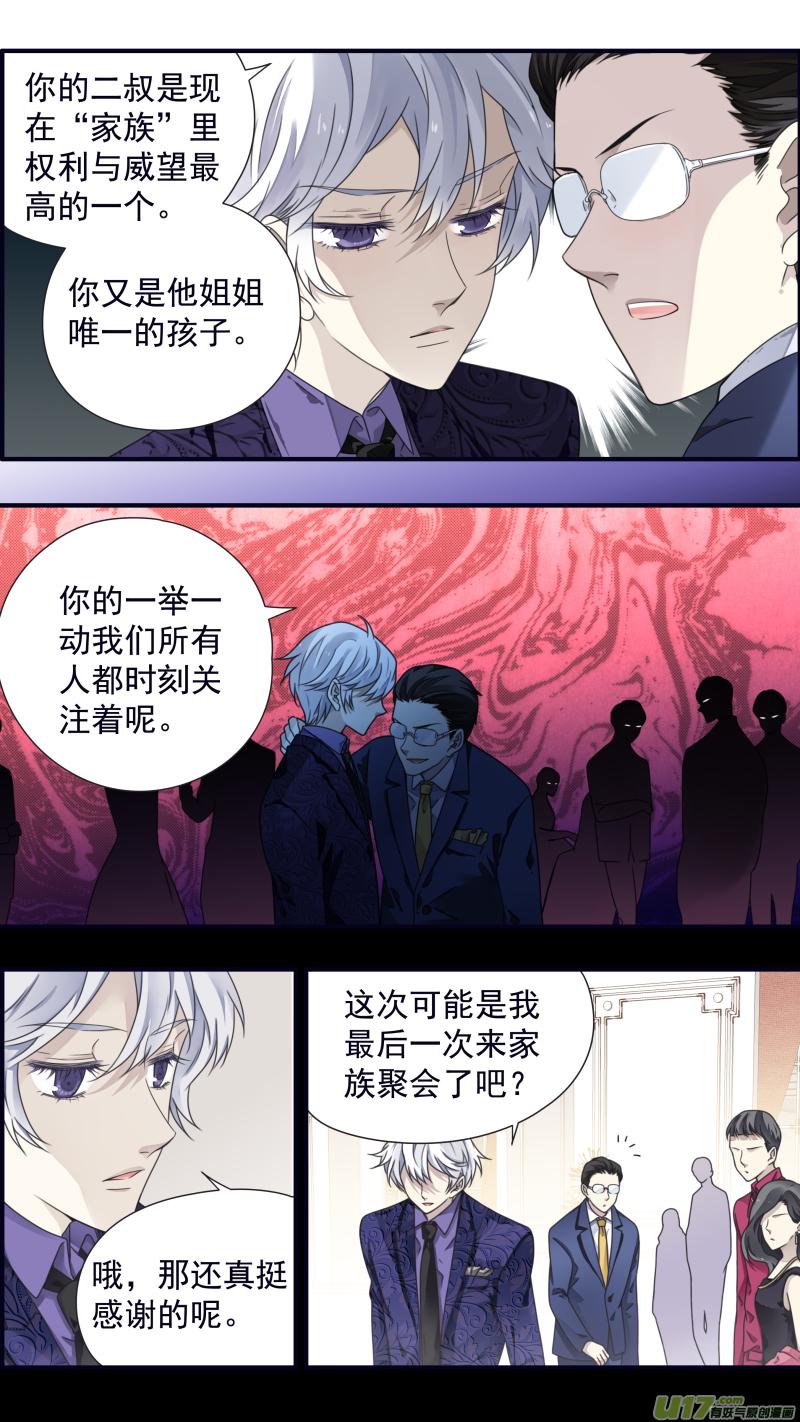 蓝翅韩漫全集-第86话 家族（下）05无删减无遮挡章节图片 