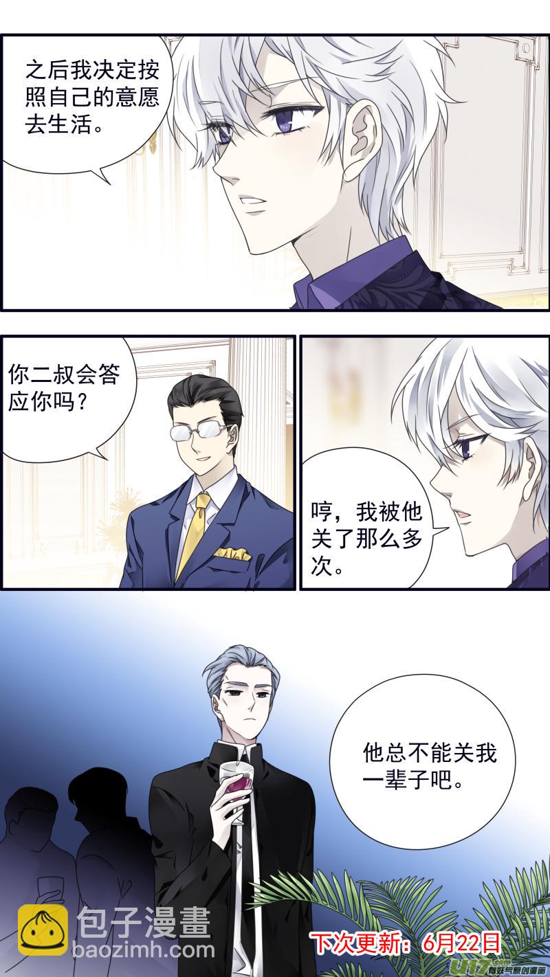 蓝翅韩漫全集-第86话 家族（下）05无删减无遮挡章节图片 