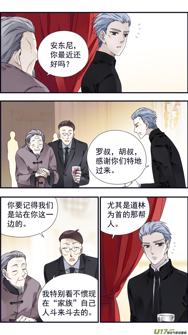 蓝翅韩漫全集-第87话 记忆01无删减无遮挡章节图片 