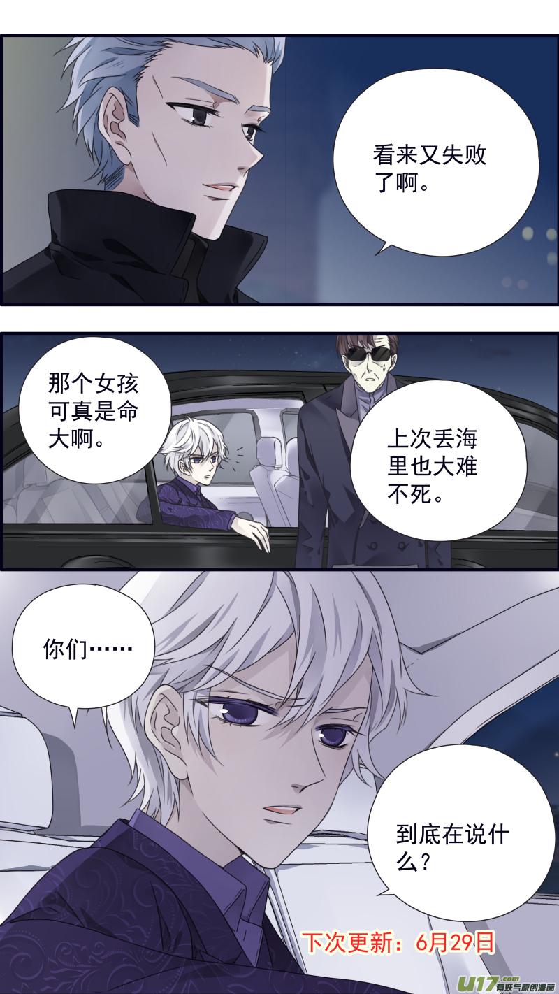 蓝翅韩漫全集-第87话 记忆01无删减无遮挡章节图片 