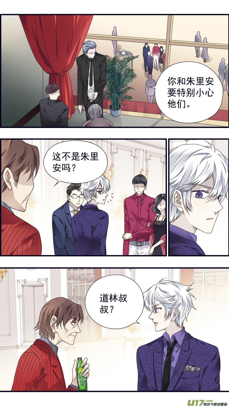 蓝翅韩漫全集-第87话 记忆01无删减无遮挡章节图片 