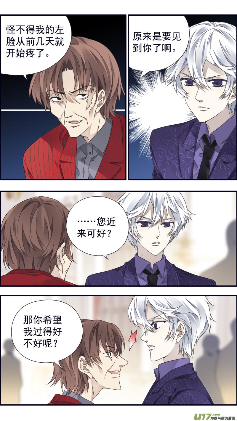 蓝翅韩漫全集-第87话 记忆01无删减无遮挡章节图片 