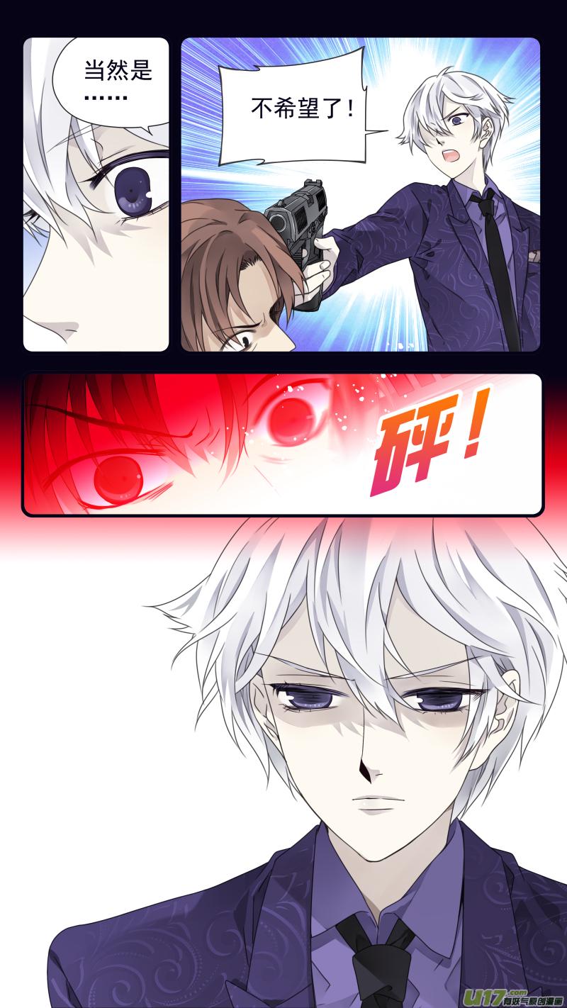 蓝翅韩漫全集-第87话 记忆01无删减无遮挡章节图片 