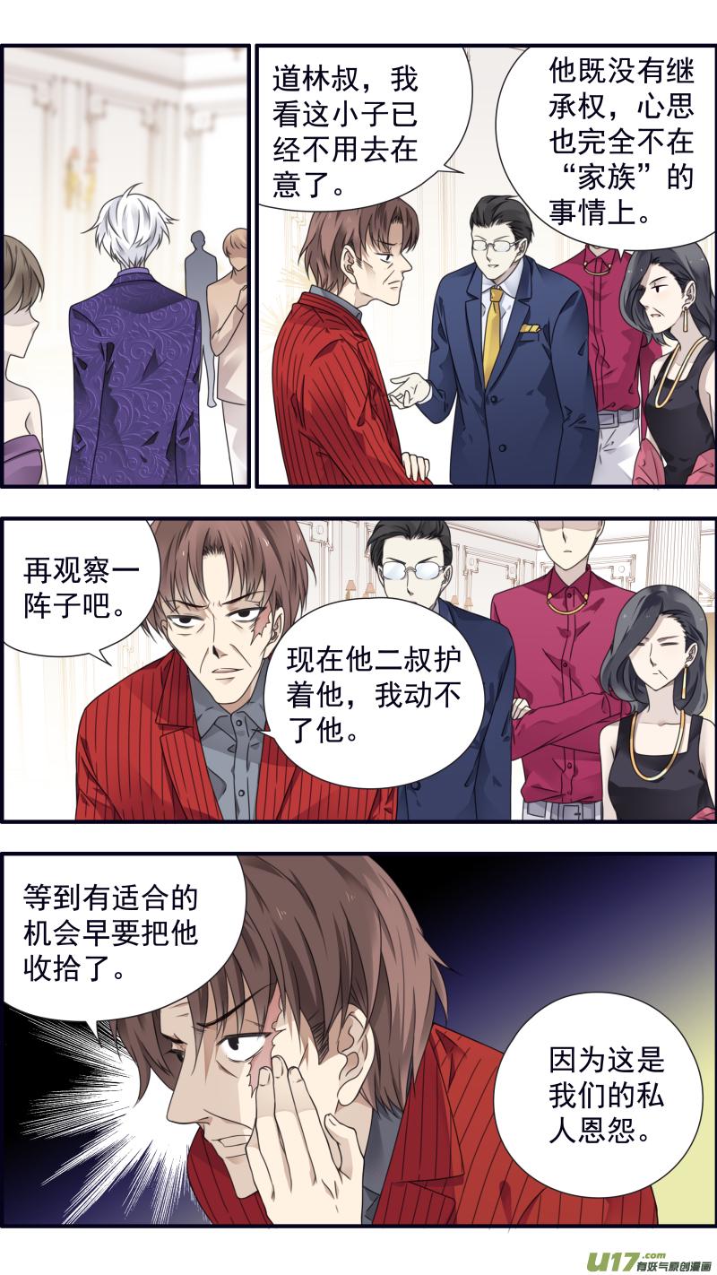 蓝翅韩漫全集-第87话 记忆01无删减无遮挡章节图片 