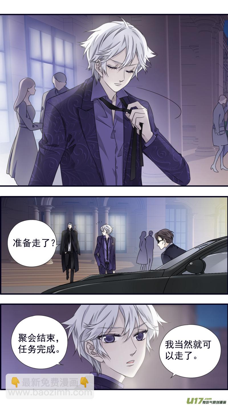 蓝翅韩漫全集-第87话 记忆01无删减无遮挡章节图片 